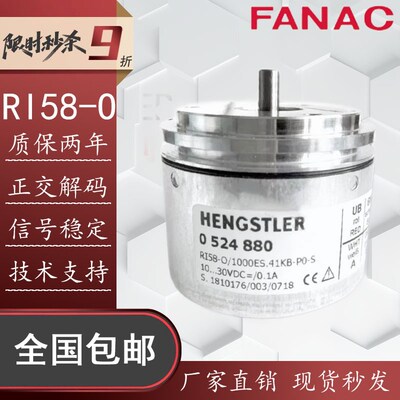 替代Hengstler RI58-O/1000ES.41KB-P0-S自动化设备光电编码器