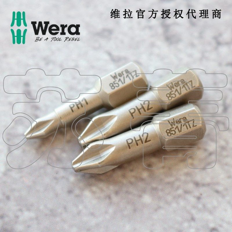 德国Wera维拉 851/1 TZ 十字螺丝批头 1/4 PH1/PH2/PH3 全长25mm