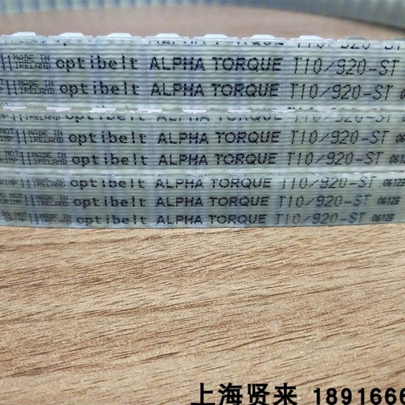Optibelt ALPHA TORUE T10/910-ST德国欧皮特聚氨酯同步齿形皮带