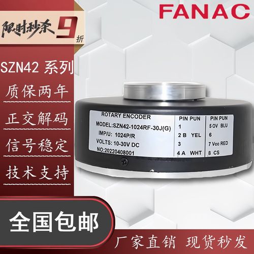 电梯旋转编码器FSZN30-SZN40-SZN45-600RF-512RF