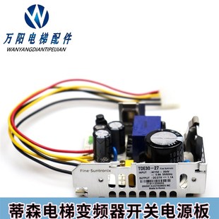 27V1.1A全新现货 蒂森电梯变频器开关电源板TDE30