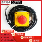 740173G01地坑应急急停装 电梯底坑急停开关 740172G01 置开关