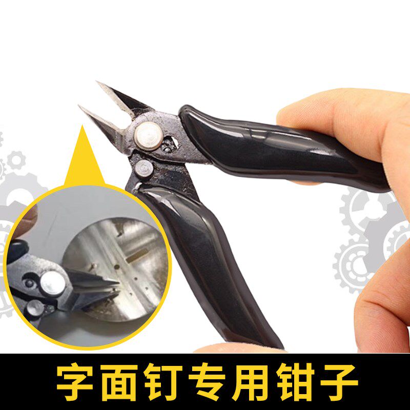 修表工具字面脚专用钳老虎钳迷你盘钉电子剪钳水口钳3寸斜口钳