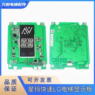 轿厢板 610JG1 星玛快速LG电梯显示板EMAA610JF1 外呼板610JJ1