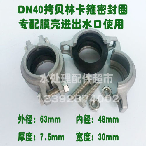 DN40卡箍密封圈哈夫节抱箍拷贝林密封圈反渗透膜壳EPDM三元密封圈