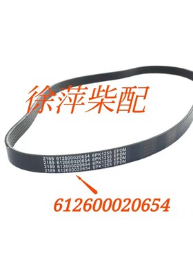 WD10C258-15船用皮带1001880099 6PK959 612600020654 6PK1255