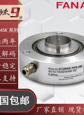 宜科编码器EC120P45K-P6PR-600 1000 1024全空心轴