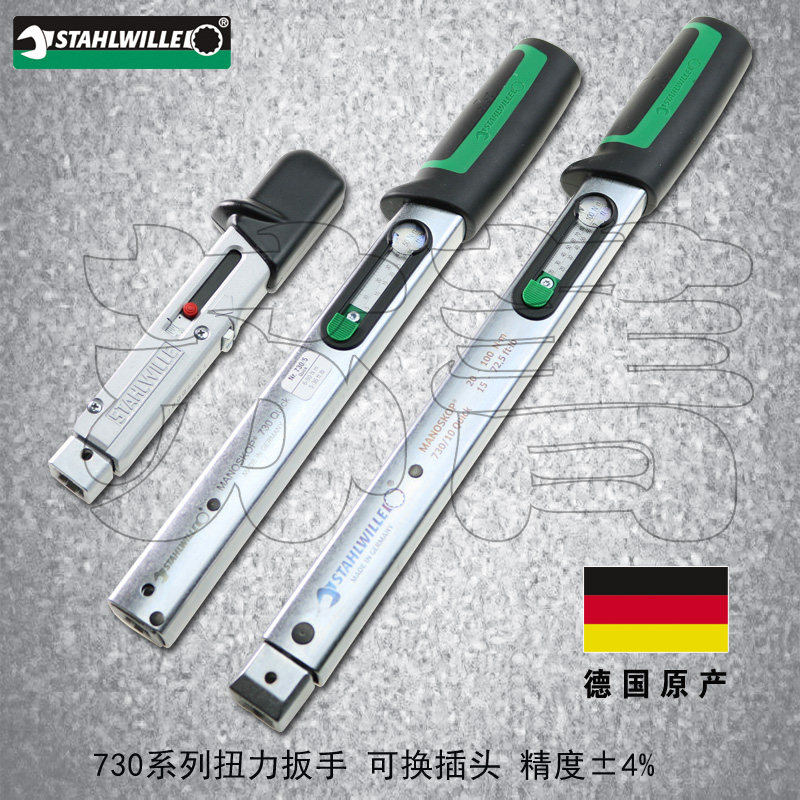 德国原装进口达威力STAHLWILLE扭力扳手730系列