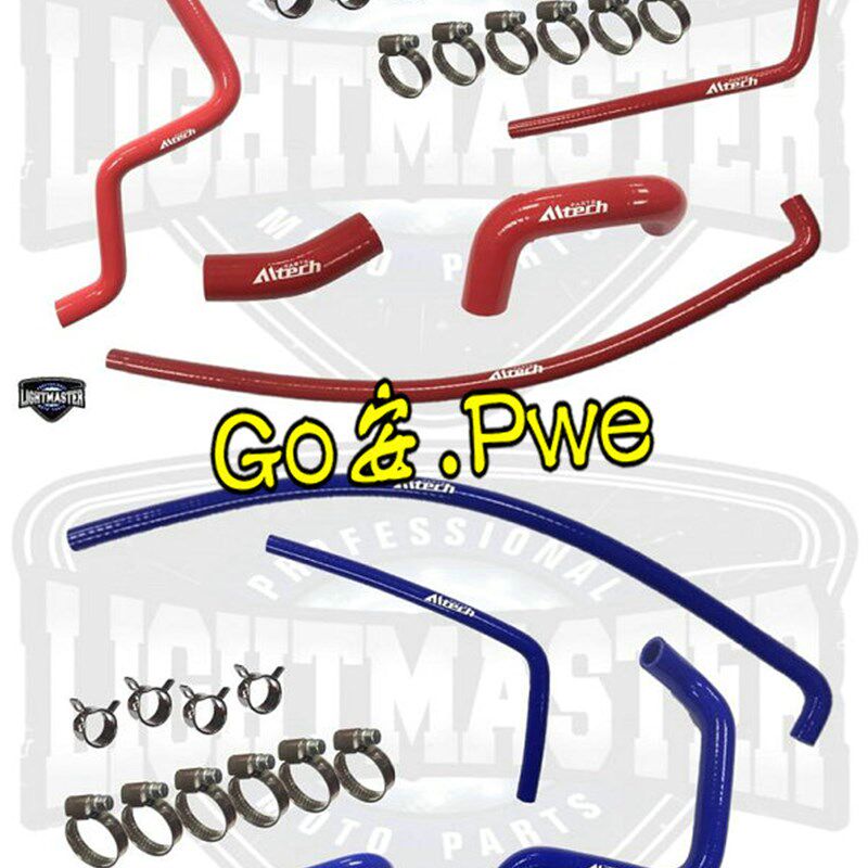 台湾灯匠 2代二代 DRG 哈士奇 曼巴MMBCU 改装水管水箱管 普菲迅