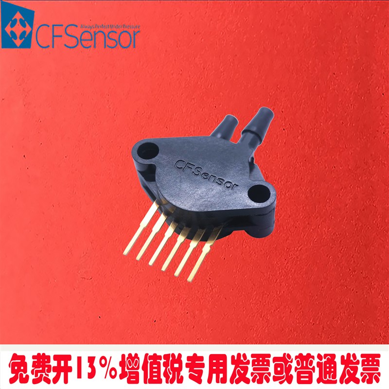 XGZP6895A压力传感器模拟电压0.2~4.7V,0.2~4.9V表压绝压SIP国产
