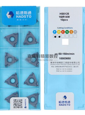 哈德斯通内螺纹刀片16IR AG60 55 150 200 250 14W 19BSPT HS5125