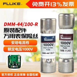 100 万用表17B熔芯11A保险管440mA保险丝DMM Fluke福禄克15B