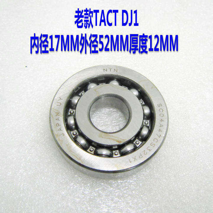 DIO50老款小轴曲轴轴承 小孔 内径17mm老款TACT DJ1