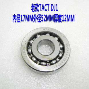TACT DIO50老款 内径17mm老款 小孔 DJ1 小轴曲轴轴承