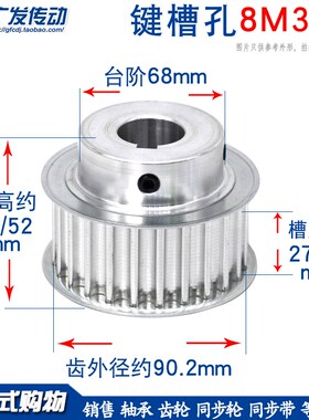 同步轮8M36齿T槽宽27/32 BF型 带凸台阶同步皮带轮精加工内孔铝合