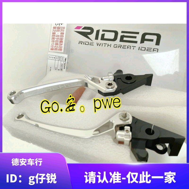 RIDEA 弯道情人KCC 雷霆王 KRV/E300P/NMAX 改装可调刹车拉杆牛角