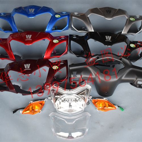 适用豪爵国四电喷HJ110-8\UG110S弯梁车灯箱头罩壳导流罩大灯外壳