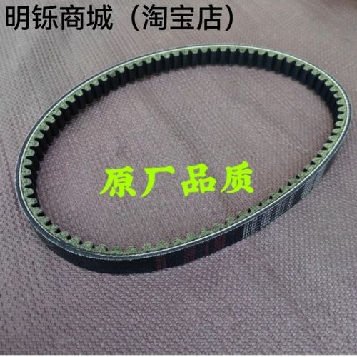适用新大洲本田裂行EXU+NS125DSDH125T-31/35/37/38传动驱动皮带