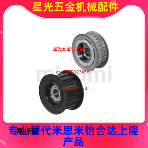 同步带轮AHTFW34-S8M250-20AHTFW34-S8M300/400-20AHTF34S8M150