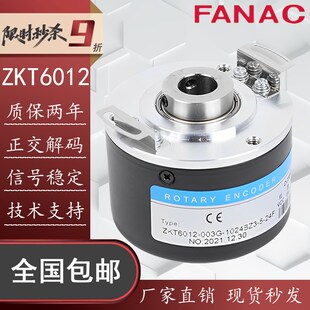 器YSK6010 ZKT6012 12空心轴电机旋转编码 500BZ1 6008替代 002G
