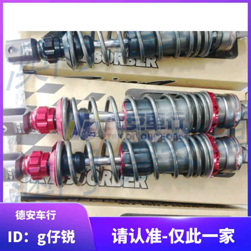 RPM GII G2 ZERO 六代新劲战水冷FORCE/NMAX阻尼可调后减震后避震