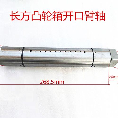 喷气织布机配件长方凸轮箱配件开口臂轴 大刀片开口臂轴GT623-11