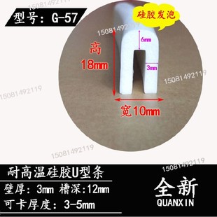 U型透明条耐高温硅胶包边密封条 机械玻璃钢板护口封边条卡1