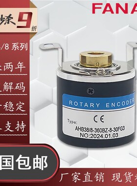 AHB38/8-360BZ-8-30FG3空心轴光电旋转编码器ROTARY ENCODER