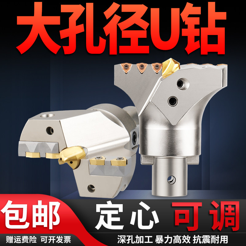 大孔径定心U钻深孔加工VMD可转位钻头暴力钻快速钻深孔钻扩孔枪钻