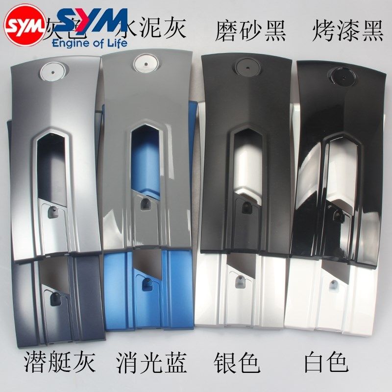 适用于 三阳 XS125T-16C fiddle 飞度4 前面板 前顶盖 小面板原装