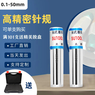 间隔001 精密针规销式 塞规量针量棒pin规量规01mm25mm