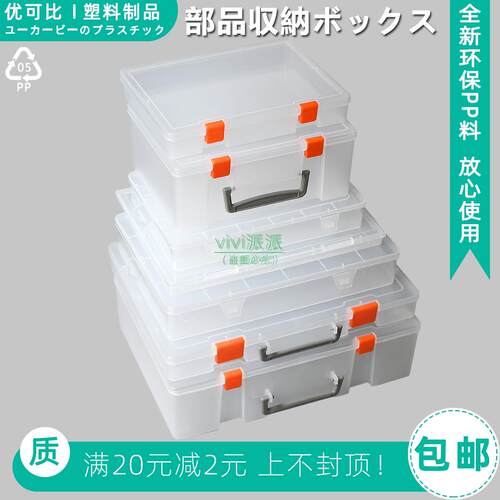A4纸收纳盒子透明零件5B5