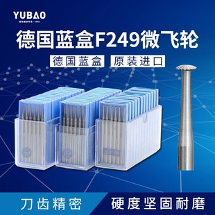 德国优质F249蓝盒微飞轮玉石骨牙首饰开槽工具微雕刻铣刀2.35柄