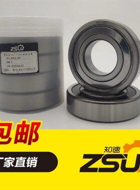 知速ZSU轴承6024 6026 6028 6030   ZZ铁封