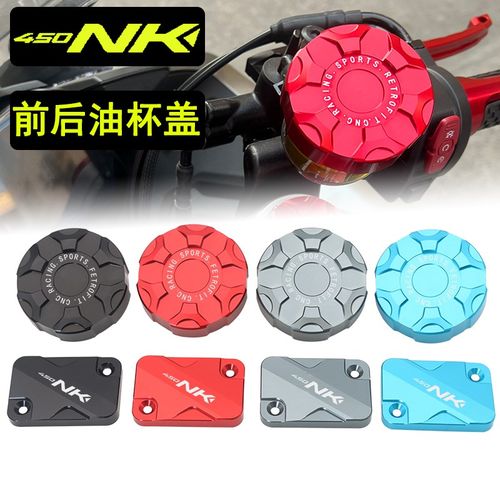 适用23款450NK改装前刹车油壶盖上泵盖后油杯盖保护装饰罩配件