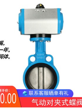 D671X/FJ-16气动不锈钢板衬胶对夹蝶阀 DN50 65 80 125 150 200