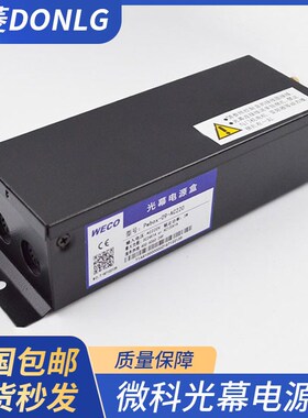 微科917A61 957 Pwbox-09-AC220原装光幕开关电源控制盒 电梯配件