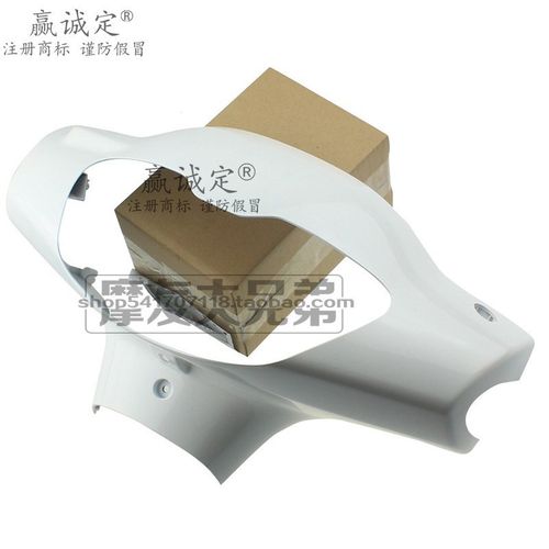 适用豪爵铃木踏板车HS125T海王星导流罩AN125T头罩灯箱大灯罩老款