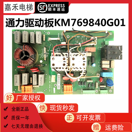 通力驱动板V3F16变频器A3板KM769840G01 KM769843H05电梯配件原装