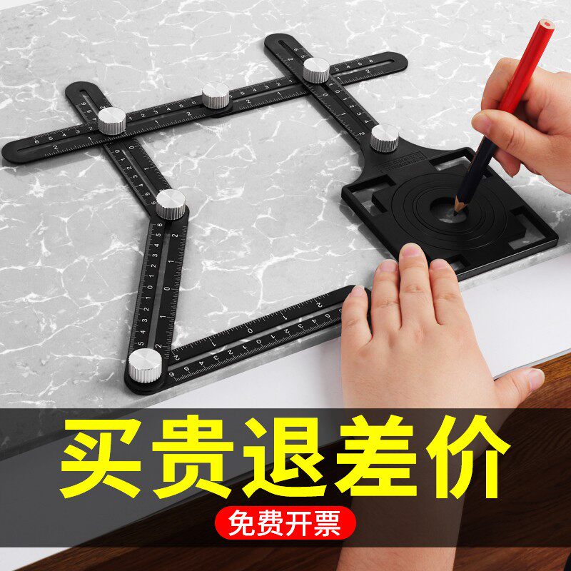 多功能瓷砖六折尺折叠开孔万向尺取样器六角瓦工装修工具定位神器