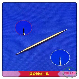 修表工具2824拆装摆轮2671拆游丝装油丝装摆夹板插销摆轮总成