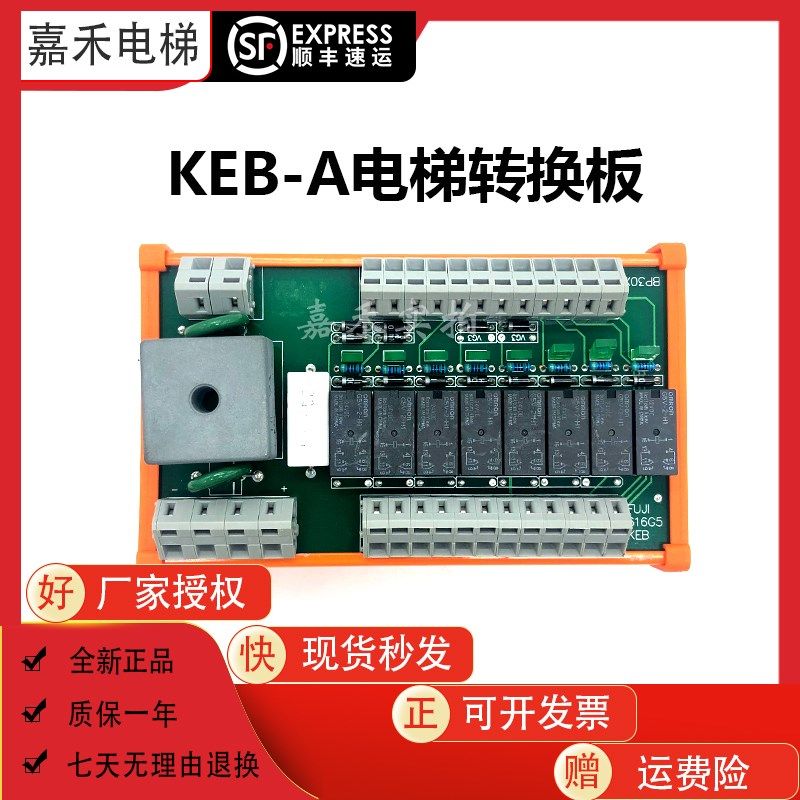 德国奔克转换板KEB-A电梯转换板FUJI616G5原厂促销热卖质保
