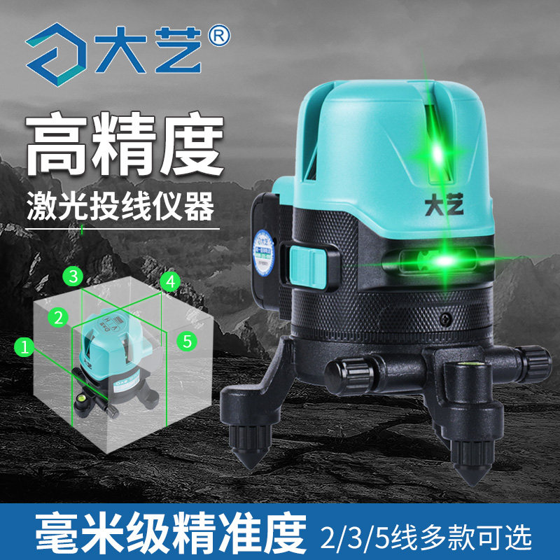 大艺水平仪2线绿光红外线投线仪5线激光仪强光贴砖调平仪器3线