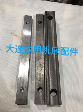 大连数控机床CKD6150床鞍压板 CD6140调整压板 调整压块原厂配件