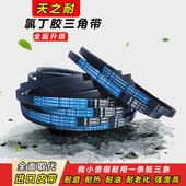 B1499 天之耐三角带B型B1422 B1473 B1450 B1500传动带皮带 B1448