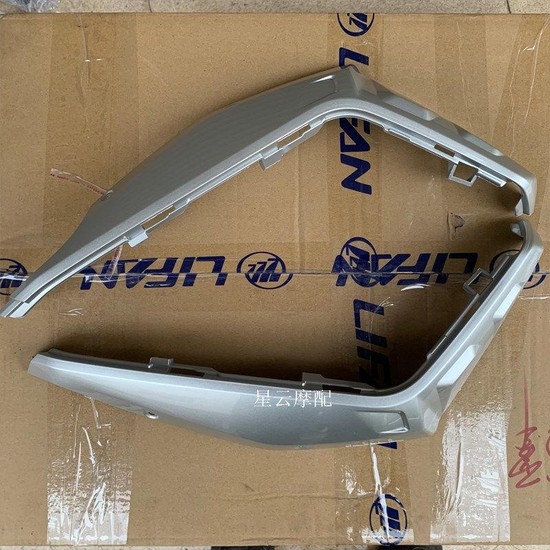 力帆 KPV150 LF150T-8 踏板 左下护板右下护板左右护板原厂配件