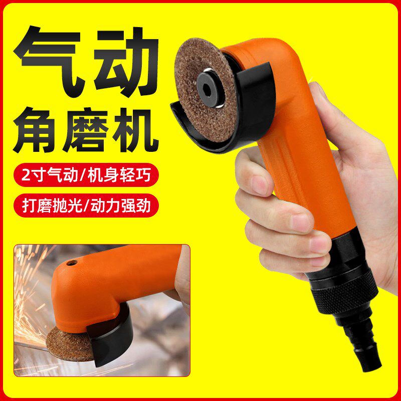 气动角磨机2寸工业级小型打磨机迷你手磨机汽动磨光机风动砂轮机