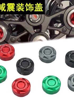 适用本田CBR400R CB400F CB400X改装前减震装饰螺丝盖帽CNC调节码