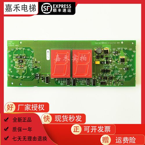 通用电梯显示板 轿厢显示板KM713540G01现货