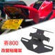 适用赛800改装 短尾牌照架带牌照灯GSR800车牌架不锈钢配件